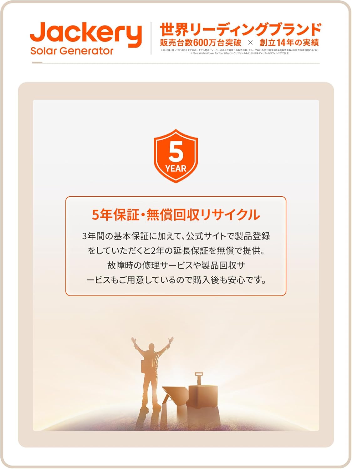 Jackery_ポータブル電源 3600 Plus_商品説明画像_09